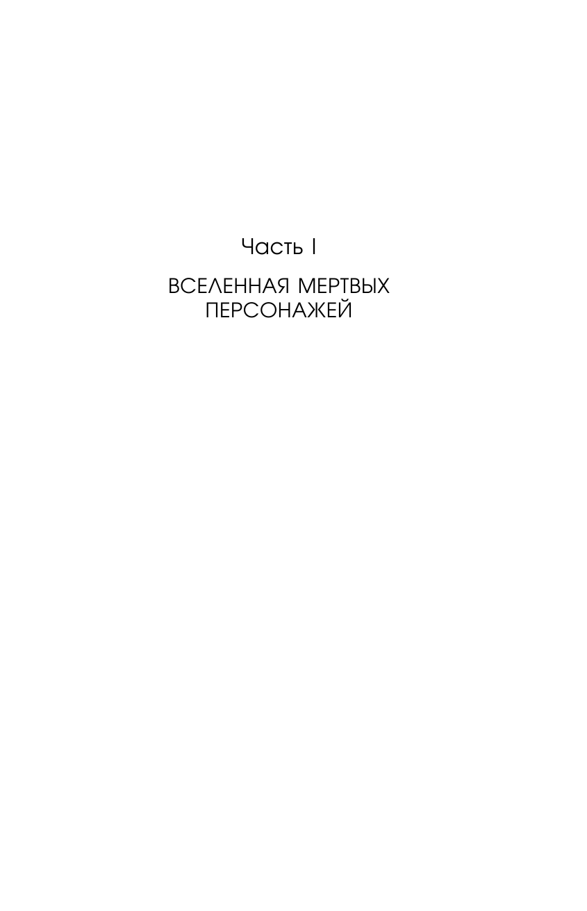 Мы вернемся (Яна Миа) - фото №7