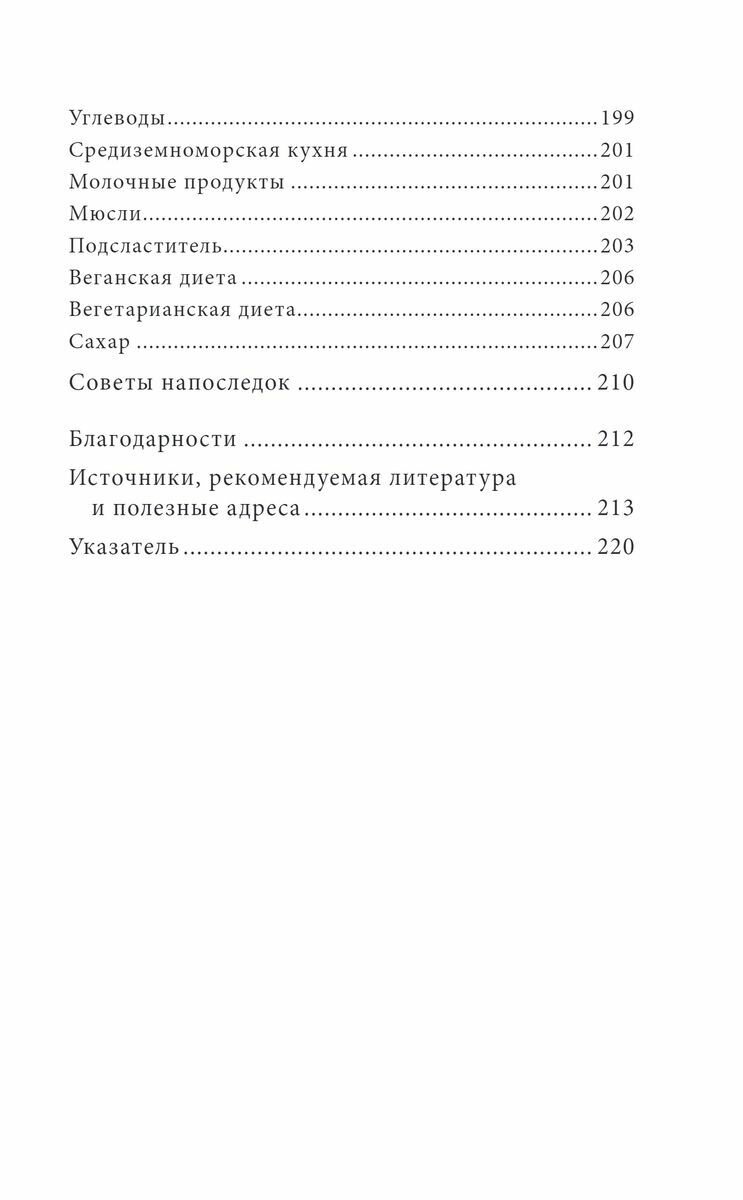 Кишечник. Как с ним подружиться, чтобы он правильно функционировал - фото №10