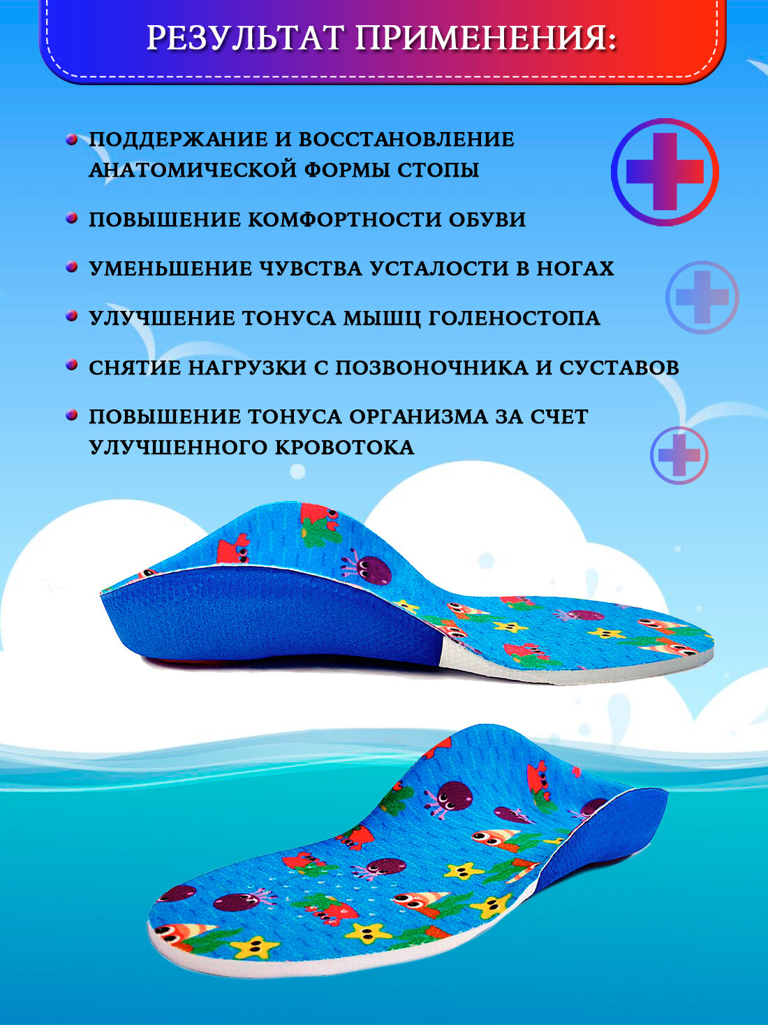 Стельки ортопедические детские Super Feet Размер L 31-33 ( 21 см ) Анатомические для обуви
