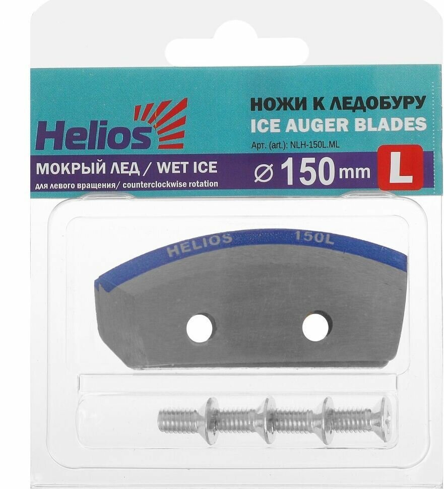 Ножи для ледобура HELIOS полукруглые мокрый лед для левого вращения 150 мм