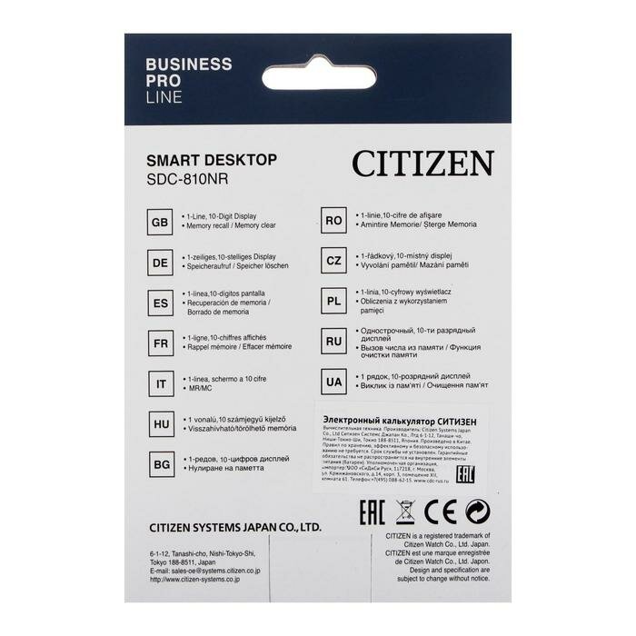 Калькулятор бухгалтерский CITIZEN SDC-810NR