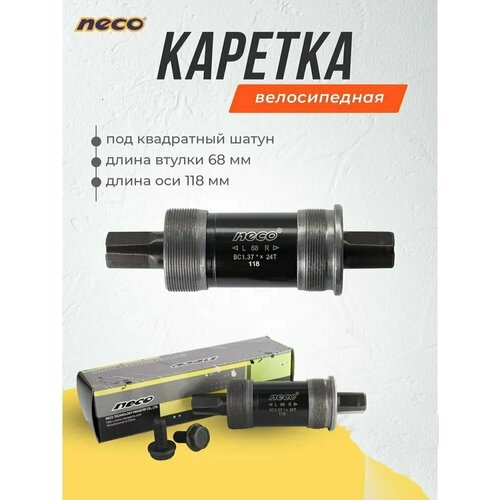 Картридж каретки B910 NECO 68x118мм, 1.37