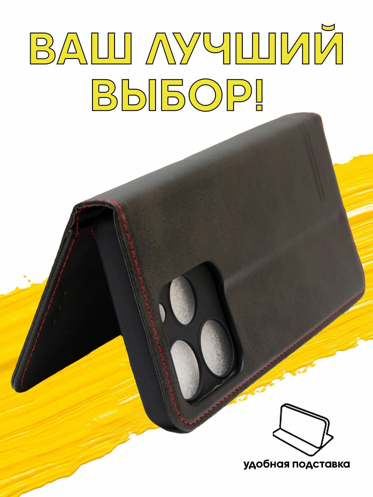 Чехол книжка для Tecno Spark 10 Pro / текно спарк 10 про GQ.UTROBE черный — фото 1