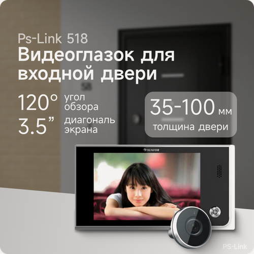 Изображение товара Видеоглазок для входной двери PS-link 518 угол обзора 120°, ИК-подсветка, диагональ дисплея 3,5", питание от батареек