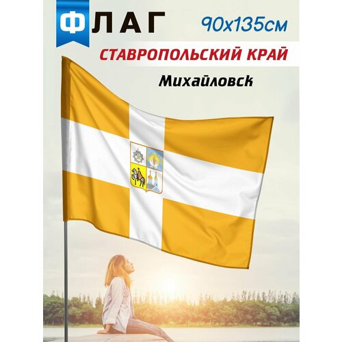 Флаг Михайловск
