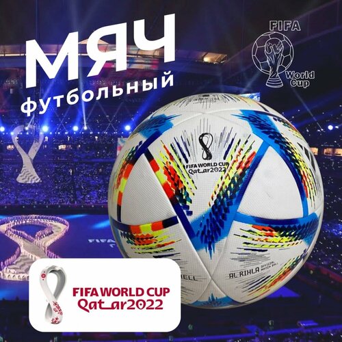 Мяч футбольный спортивный Уефа Fifa футбол Катар