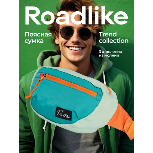 фото Сумка поясная roadlike, зеленый