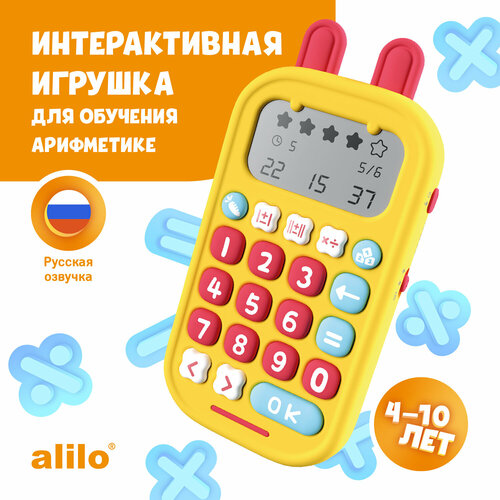 Интерактивная обучающая игрушка alilo Зайка-Математик™ для детей