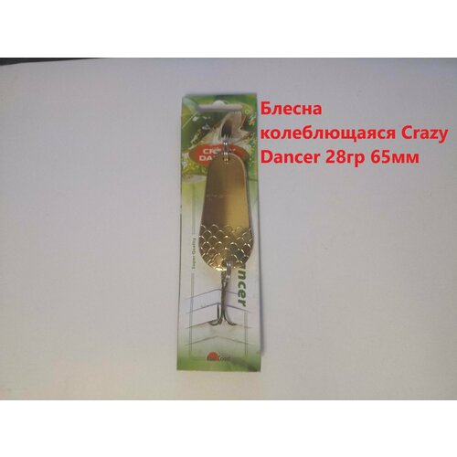 фото Блесна колеблющаяся east cost crazy dancer золотистая