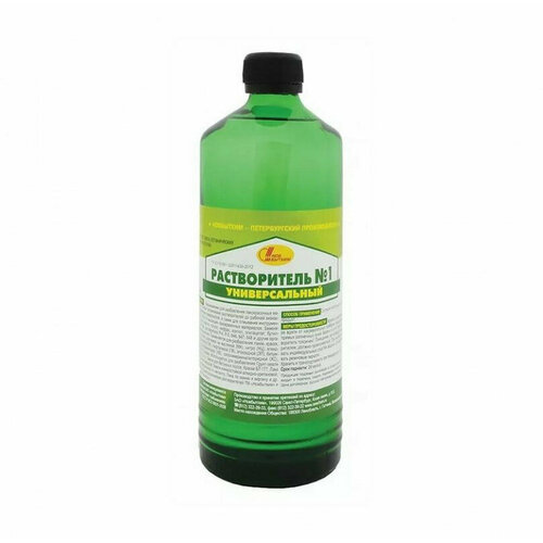 Растворитель 1 Универсал 05Л 24 Гатчина 600₽