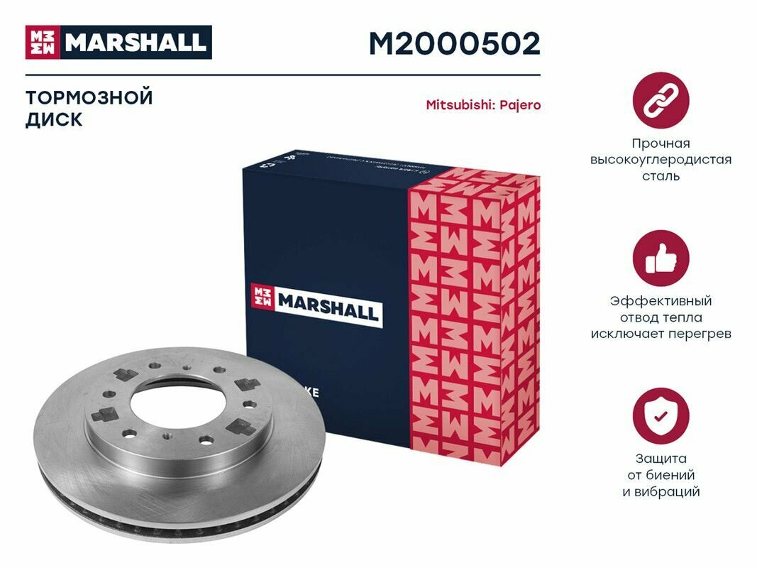 Тормозной диск передний MARSHALL M2000502 для Mitsubishi Pajero III IV 00- // кросс-номер TRW DF4870 // OEM 4615A061; MR407116; MR407289