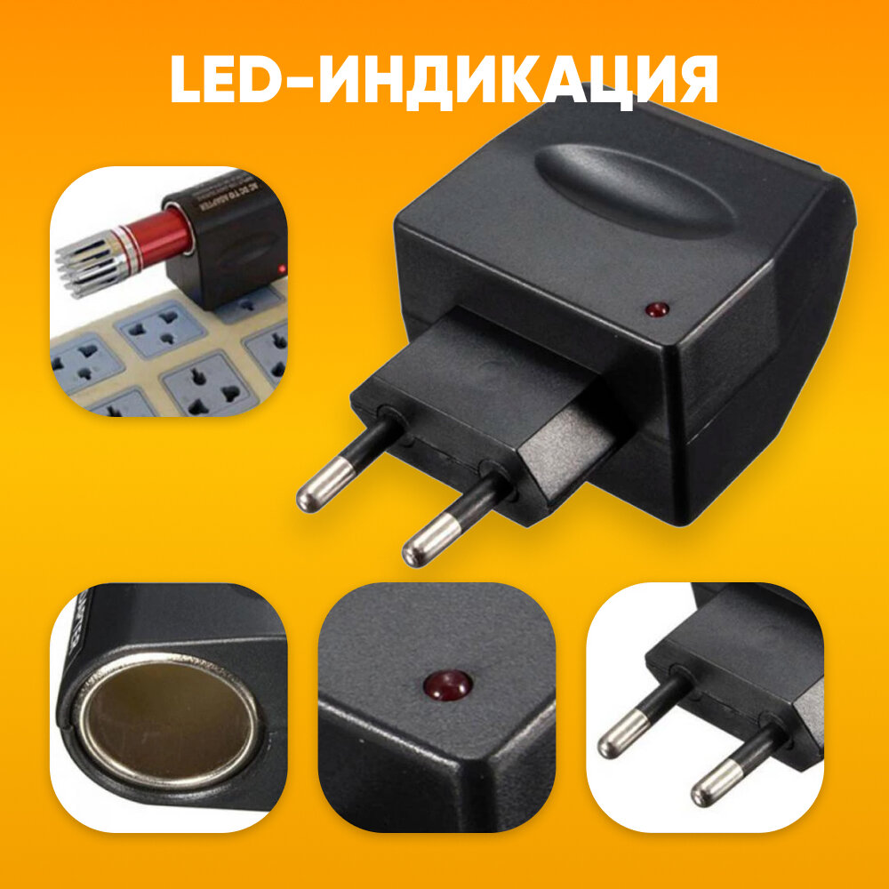 Переходник адаптер прикуриватель 220 V на 12 V — фото 6