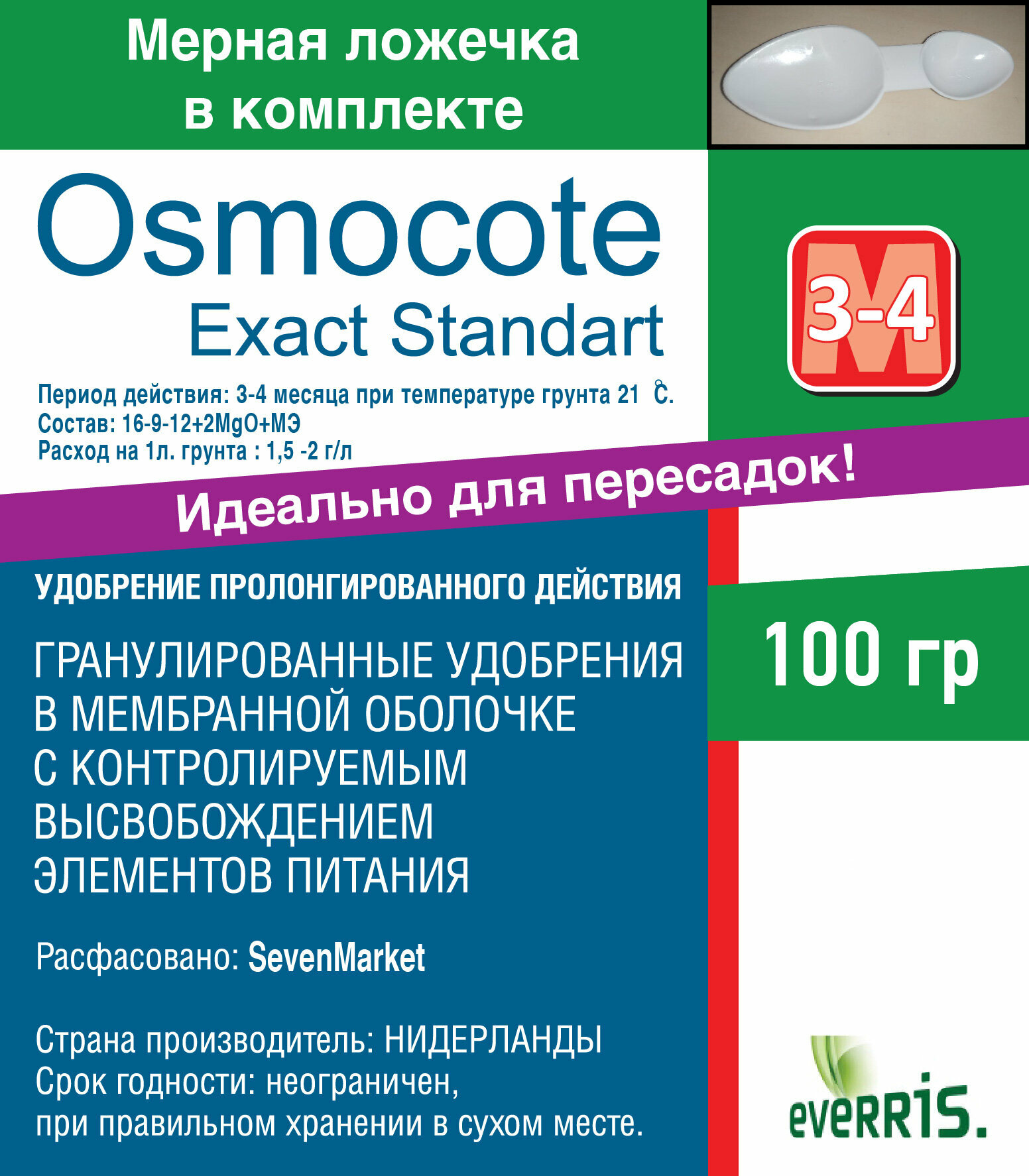Удобрение Osmocote Exact Standart 3-4м 0,1кг.
