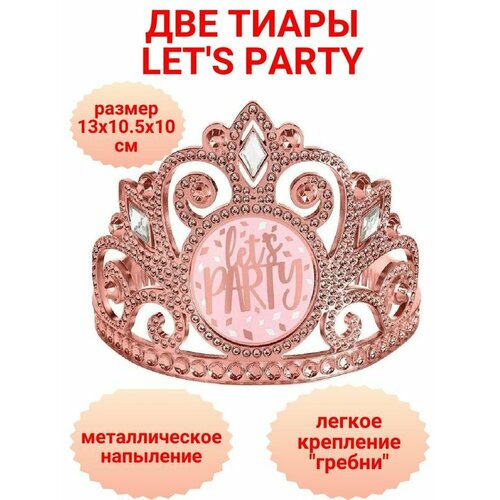 Набор 2 штуки: Тиара LET'S PARTY розовое золото