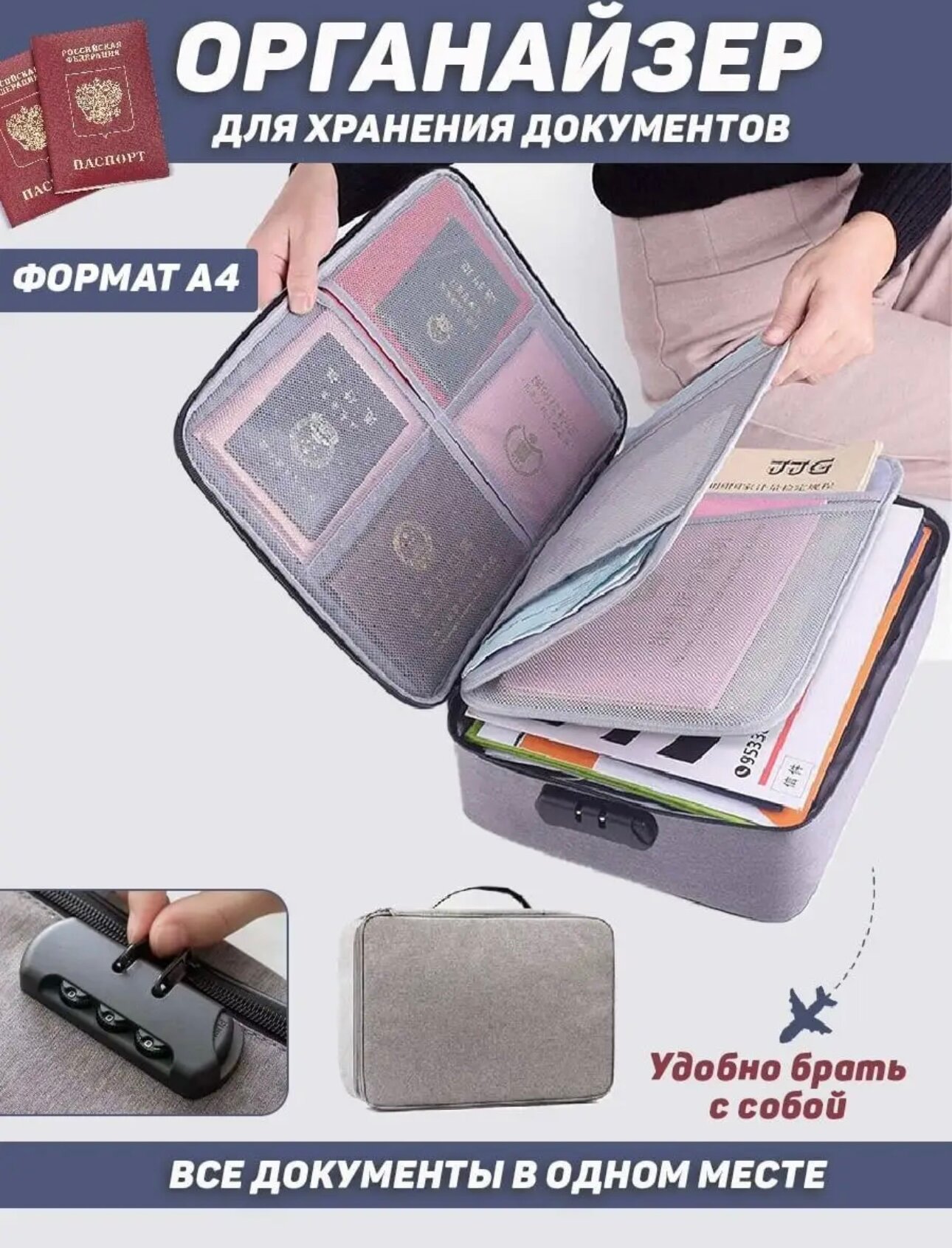 фото Органайзер для документов Сумка для хранения документов