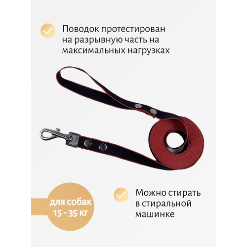 Поводок Хвостатыч для собак нейлоновый классический 7 м х 20 мм (Черно-красный)