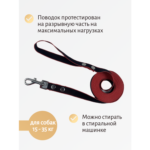 Поводок Хвостатыч для собак нейлоновый классический 13 м х 20 мм (Черно-красный)