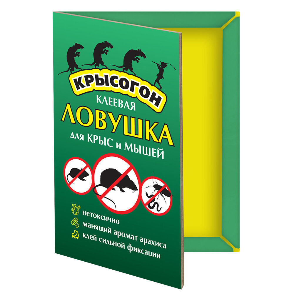 Комплект Клеевая ловушка-книжка для крыс и мышей, 10 штук - фотография № 2