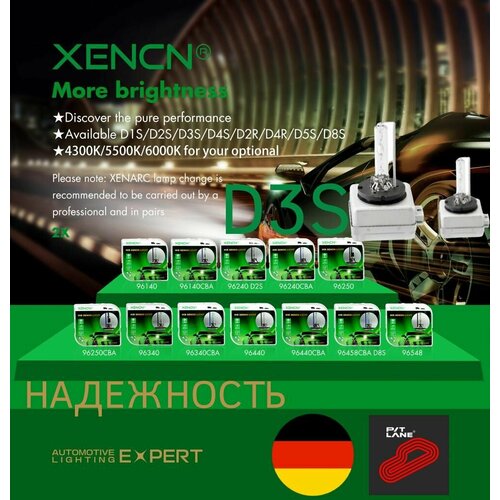 Лампа автомобильная ксеноновая D3S комплект 2шт 6000K XENCN