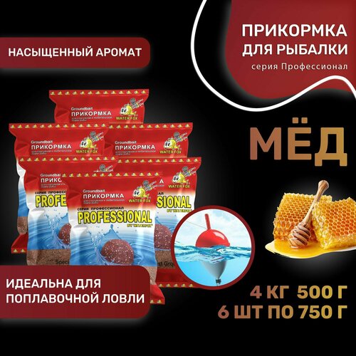фото Прикормка для рыбалки натуральная water fox серия профессионал мёд 6шт по 750 г waterfox