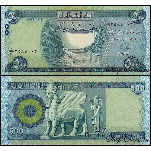 Ирак 500 динар 2013 (UNC Pick 98) ирак 1000 динар 2013 unc pick 99