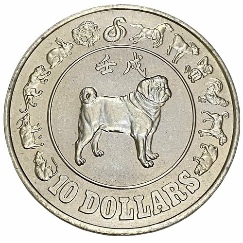 Сингапур 10 долларов 1982 г. (Китайский гороскоп - год собаки) франция 1 4 евро 2006 г китайский гороскоп год собаки
