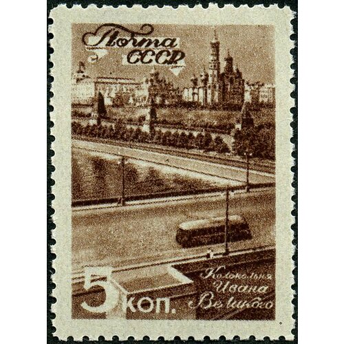 (1946-54) Марка СССР Колокольня Ивана Великого Виды Москвы II Θ