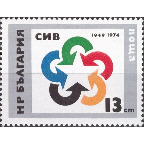 (1974-020) Марка Болгария Эмблема 25 лет Совету Экономической Взаимопомощи (СЭВ) III O