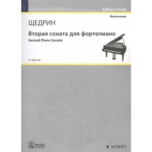 Вторая соната для фортепиано = Second Piano Sonata