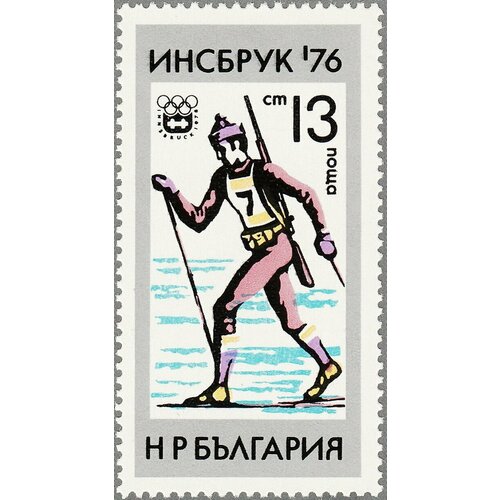 (1976-006) Марка Болгария Биатлон XII зимние Олимпийские игры в Инсбруке III Θ марка xii зимние олимпийские игры 1976 г