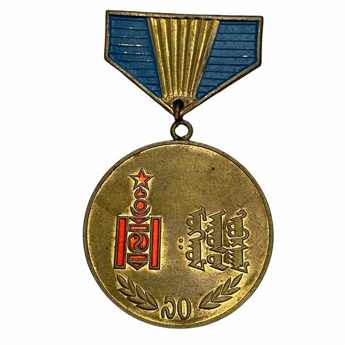 Монголия, медаль 70 лет монгольской народной революции 1991 г. (6)