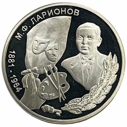 Приднестровье 100 рублей 2001 г. (Выдающиеся люди - Михаил Фёдорович Ларионов) (Proof)