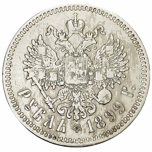 Российская империя 1 рубль 1899 г. (**) австрия 1 крона 1899 г