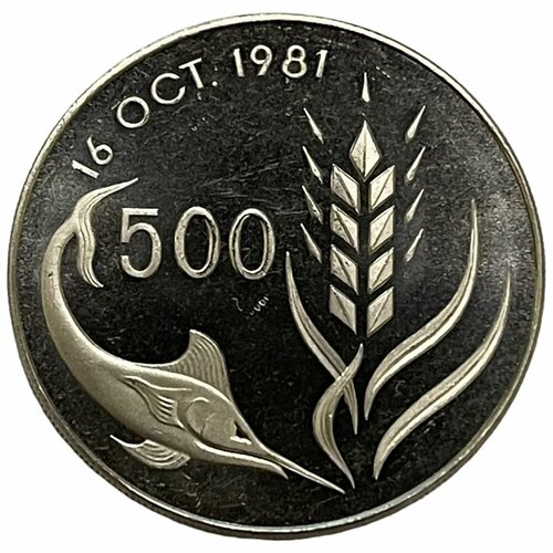 Кипр 500 милс 1981 г. (ФАО - Всемирный день продовольствия)