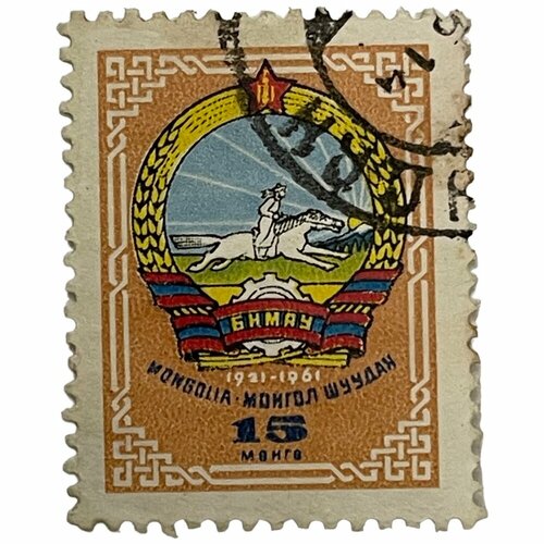 Почтовая марка Монголия 15 мунгу 1961 г. Герб страны 1921-1961 гг. (3) почтовая марка монголия 15 мунгу 1961 г герб страны 1921 1961 гг