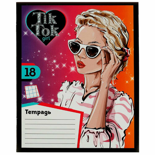 Тетрадь 18 л клетка TIK TOK GIRL диз 8 NS-18-79417-TT