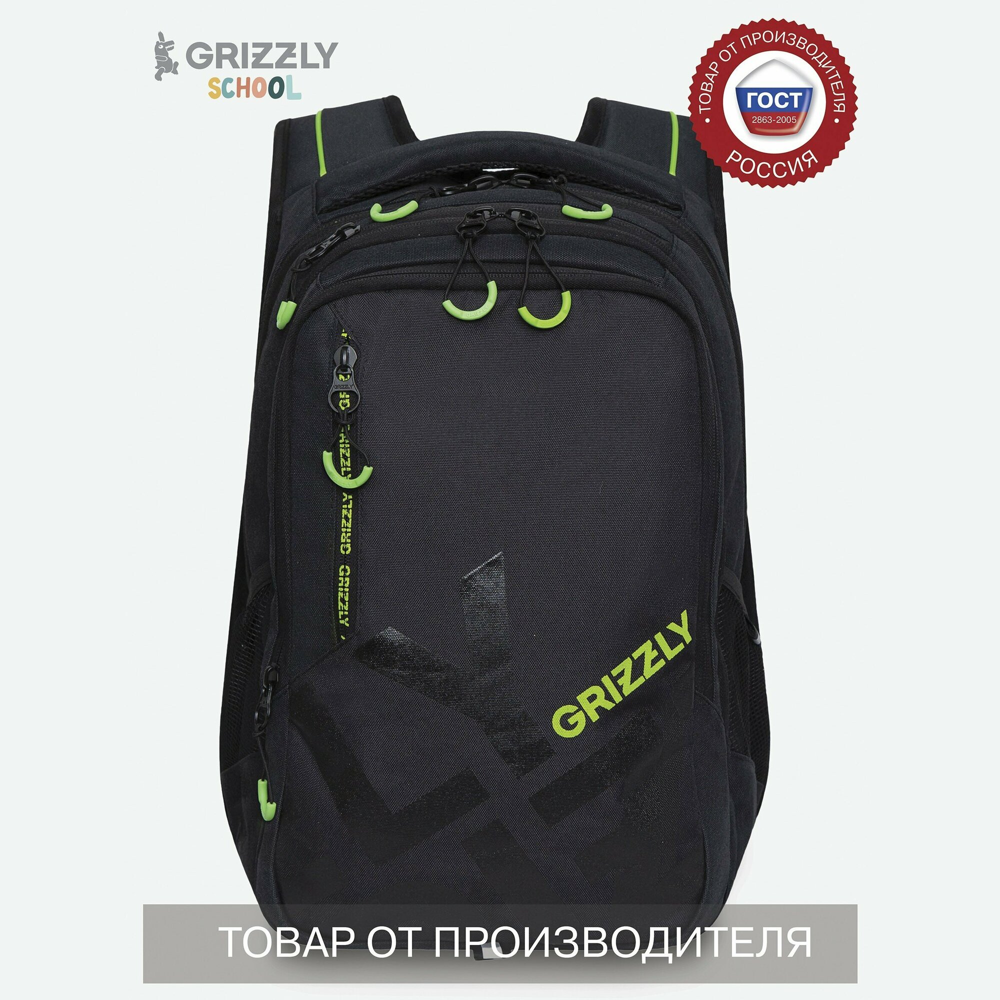 Вместительный школьный рюкзак GRIZZLY (мужской) - сохраняет правильную осанку RU-338-2/1