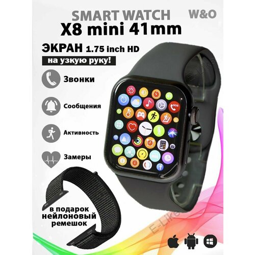 Умные часы X8 Mini на узкую руку 41 мм, 8 серия, Smart Watch 8 Series Premium, смарт часы 41mm c NFC, черные