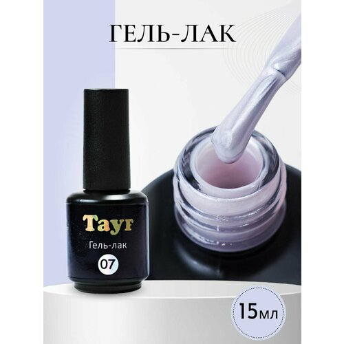 TAYF Гель лак для ногтей 15 мл розовый