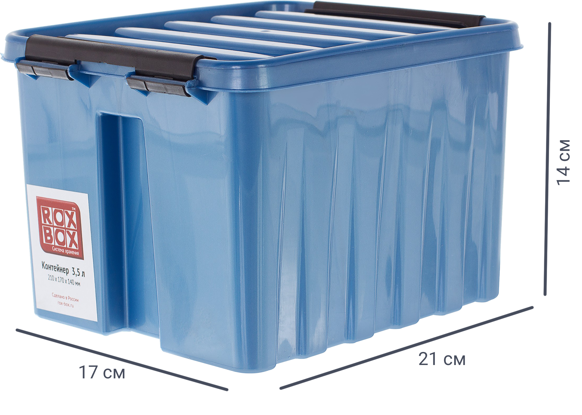 Контейнер Rox Box 21x17x14 см 3.5 л пластик с крышкой цвет синий - фотография № 1
