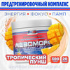 Фото #3 Hell Labs MESOMORPH 300g