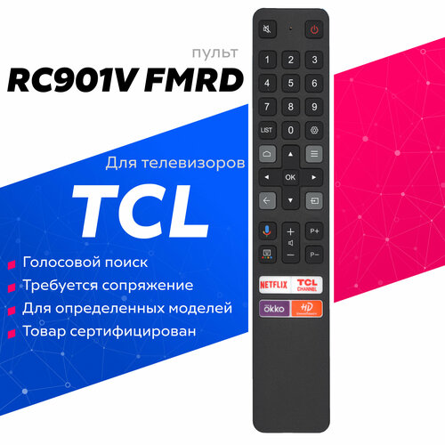 Голосовой пульт HUAYU RC901V FMRD для Smart телевизоров TCL