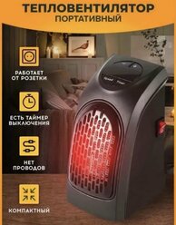 Портативный обогреватель Handy Heater