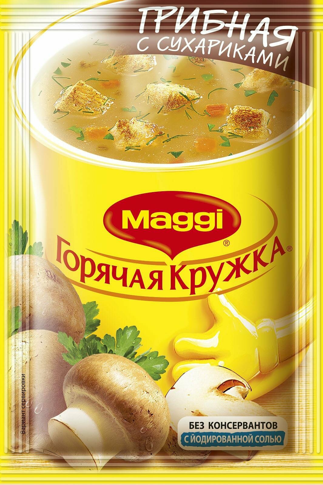 Суп Maggi Горячая кружка Грибной с сухариками 20г