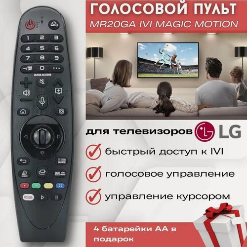 Изображение товара Пульт для ТВ LG Smart MR20GA Magic для ТВ Smart