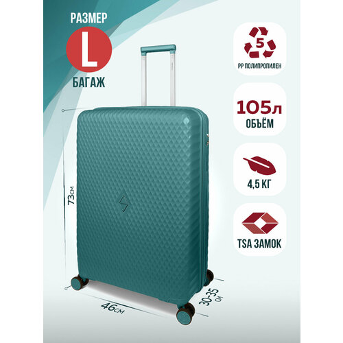 фото Чемодан impreza, 105 л, размер l, зеленый