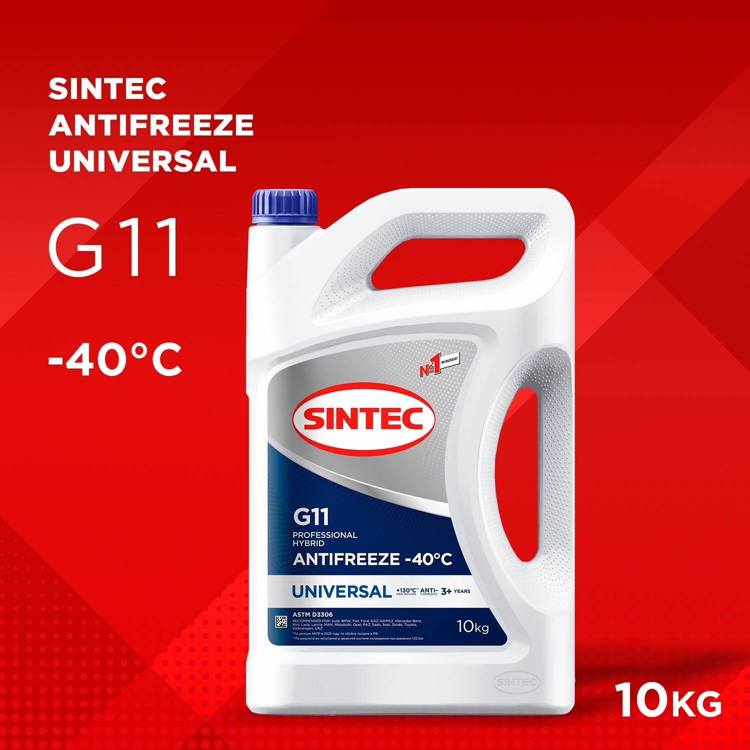 Антифриз A-40 Sintec UNIVERSAL G11 (синий) (10 кг)