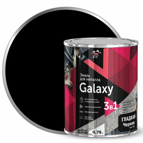 Эмаль по металлу Galaxy гладкая цвет черный 0.75 л