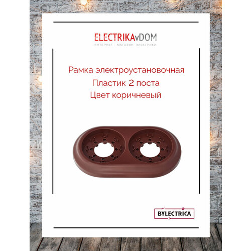 коричневый