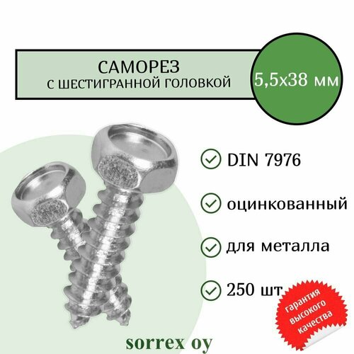 фото Саморез 5,5х38 с шестигранной головой din 7976 sorrex oy оцинкованный с острым наконечником (250 штук)